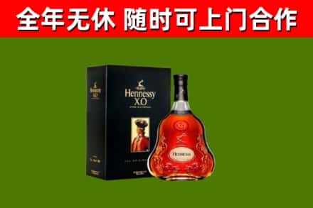 朔城区烟酒回收轩尼诗XO.jpg