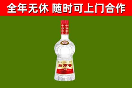 朔城区回收剑南春