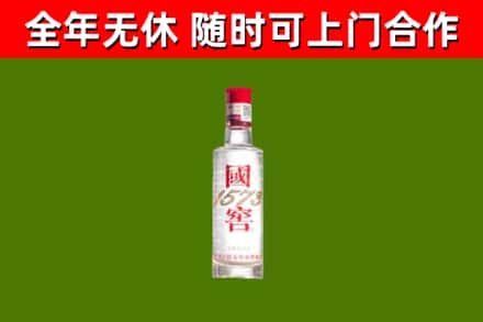 朔城区回收国窖1573
