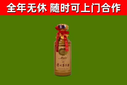 朔城区回收30年茅台酒