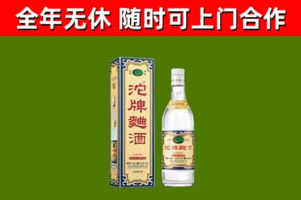 朔城区回收沱牌曲酒