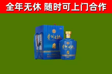 朔城区回收贵州大曲