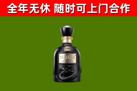朔城区回收古井贡酒