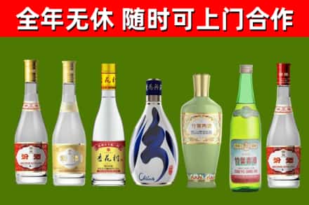 朔城区回收老汾酒