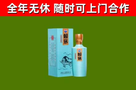朔城区回收赖茅