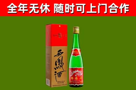 朔城区回收西凤酒
